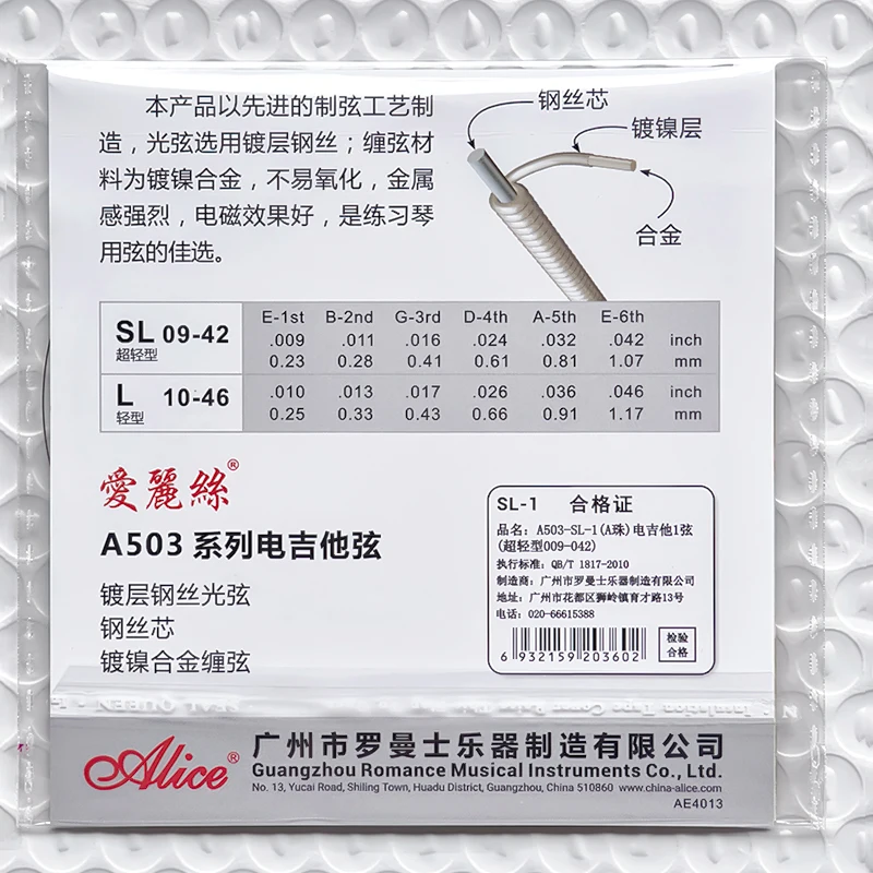 Alice A503 Electric Guitar Single Strings 1-6 String Nickel Alloy Wound Anti-Rust Coating Loose Pack thumbnail 2