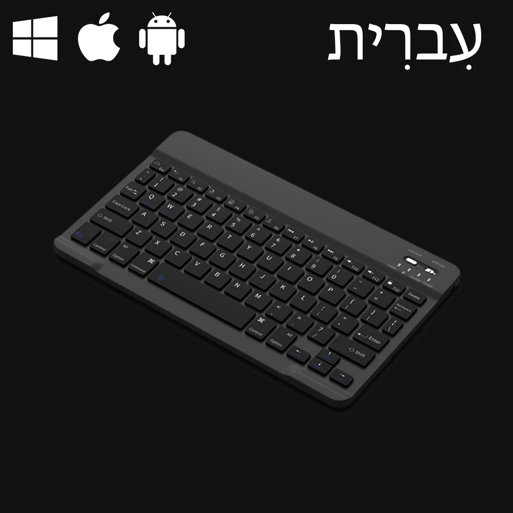 Hebrew no mouse