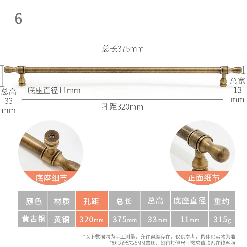 Bronze-320mm