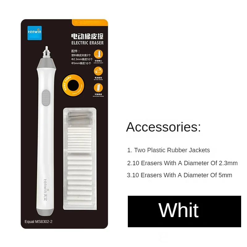 White Erasers