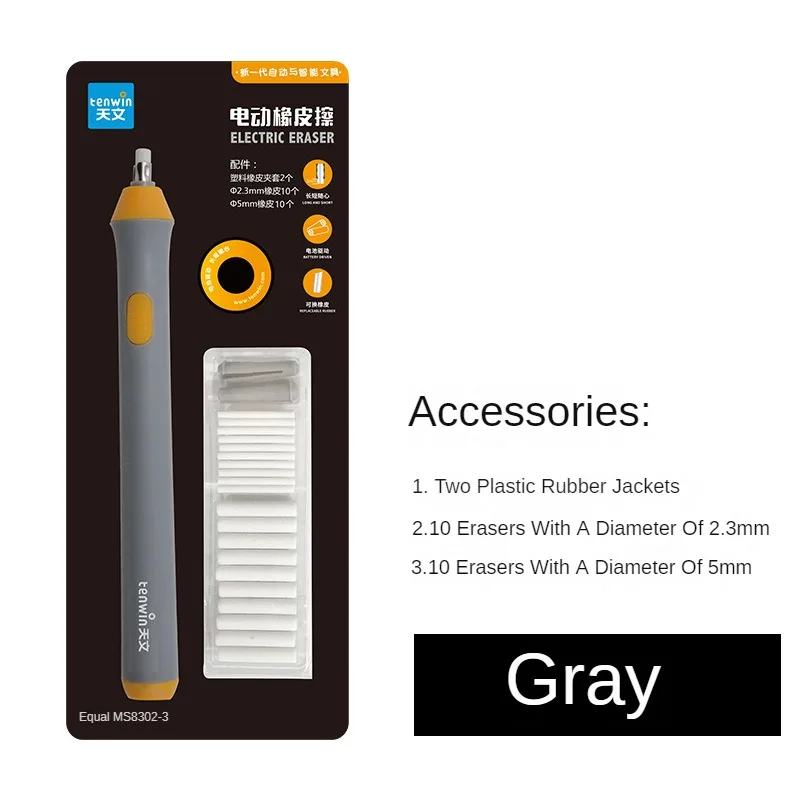Gray Erasers