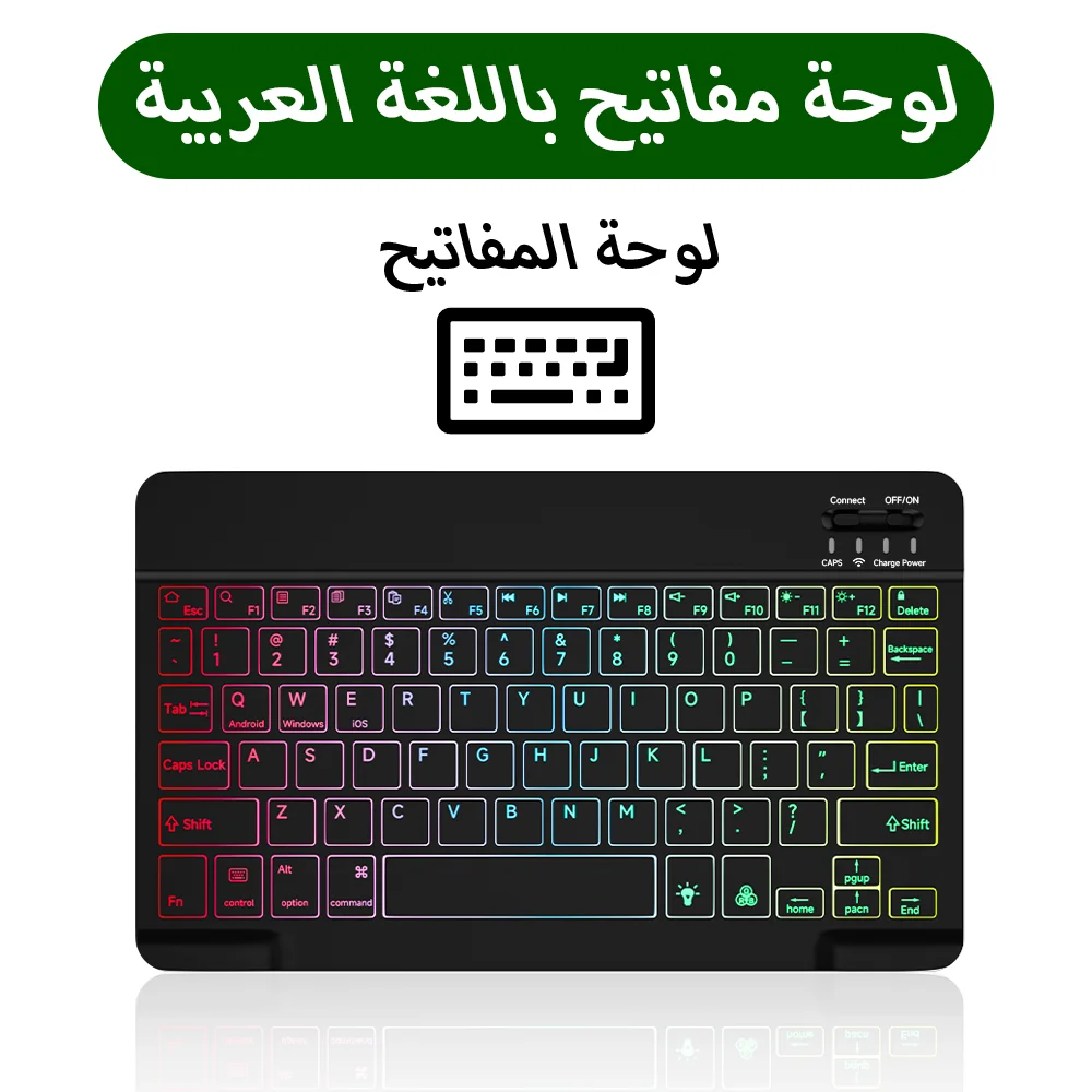 Arabic no mouse