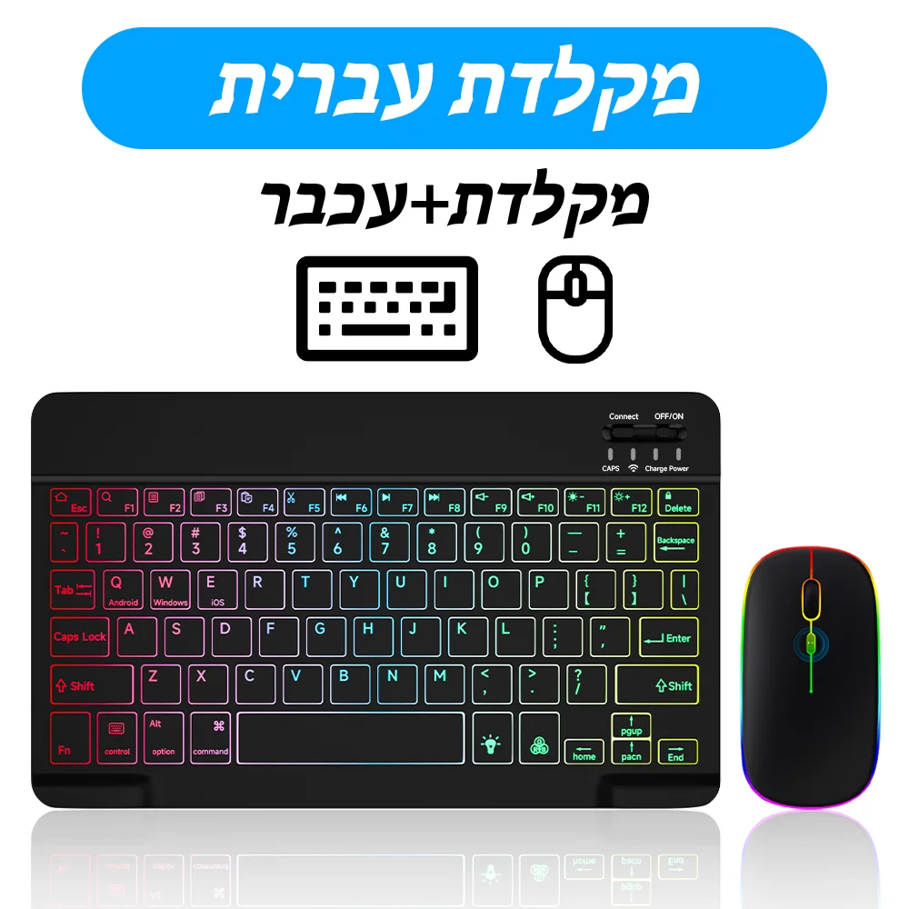 Hebrew set