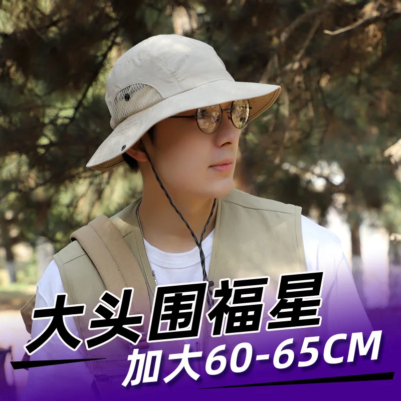 Khaki 60-65CM