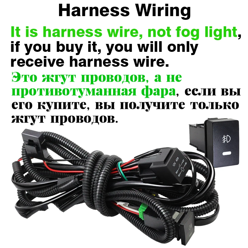 Harness Wire