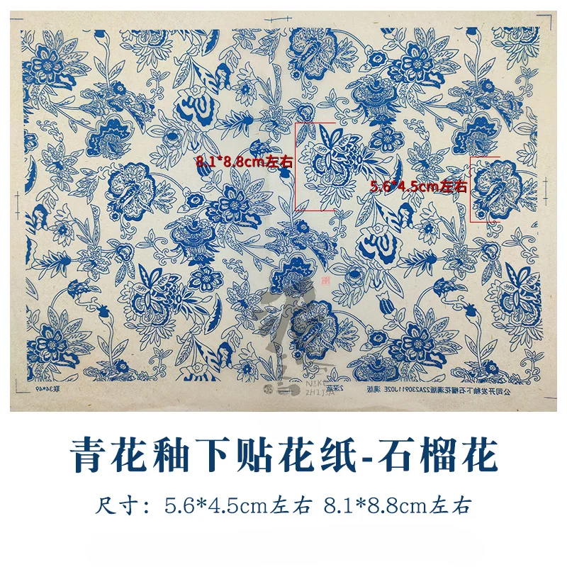 shi liu hua