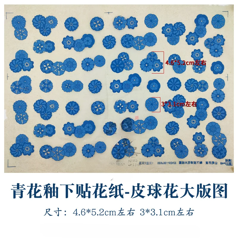 pi qiu hua