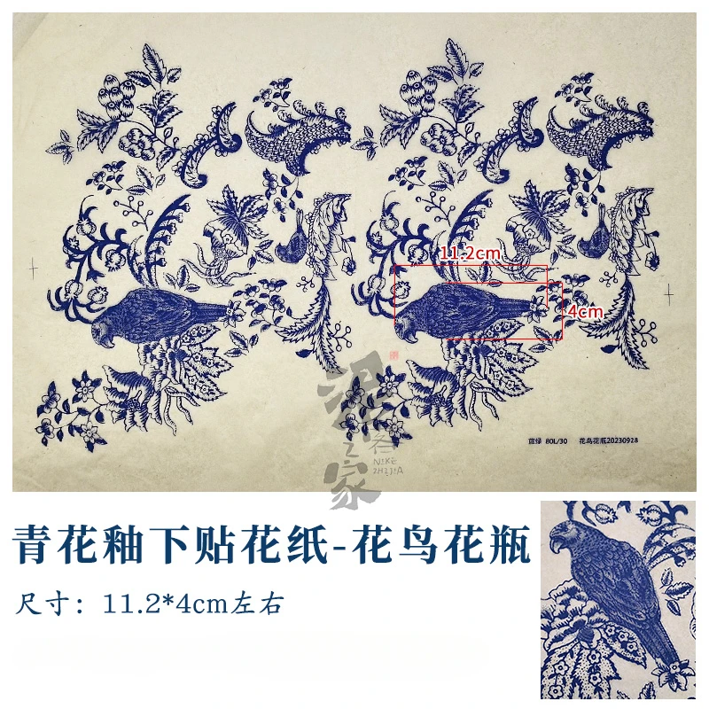 hua niao