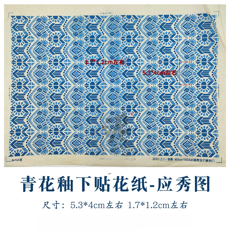 ying xiu tu