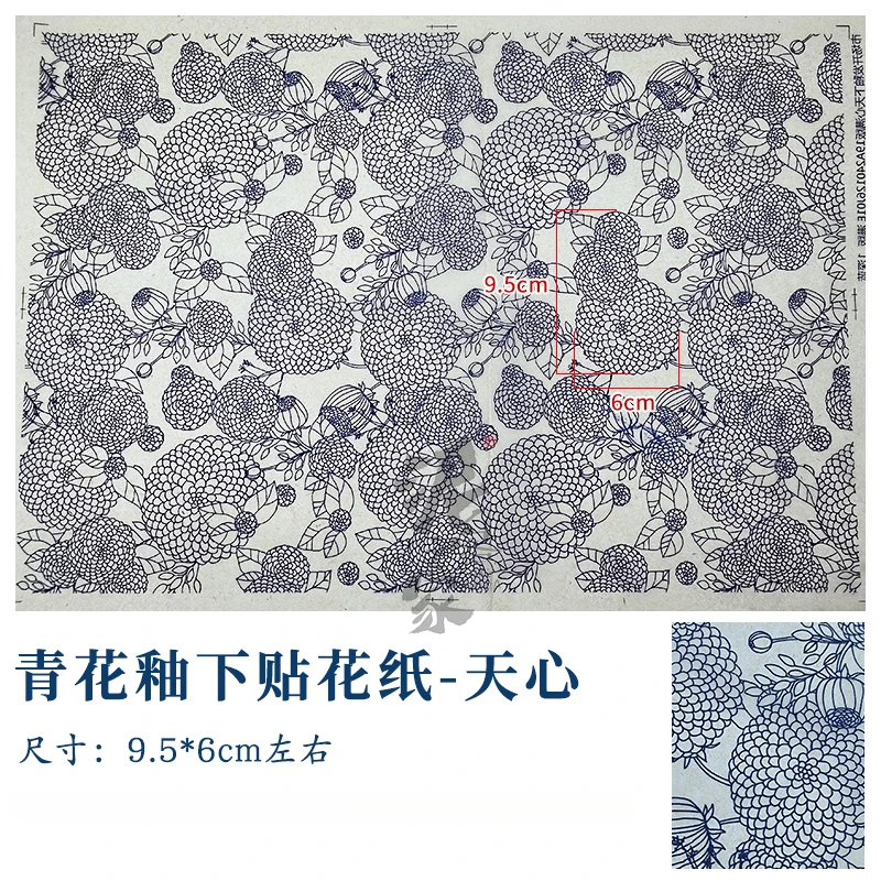 tian xin