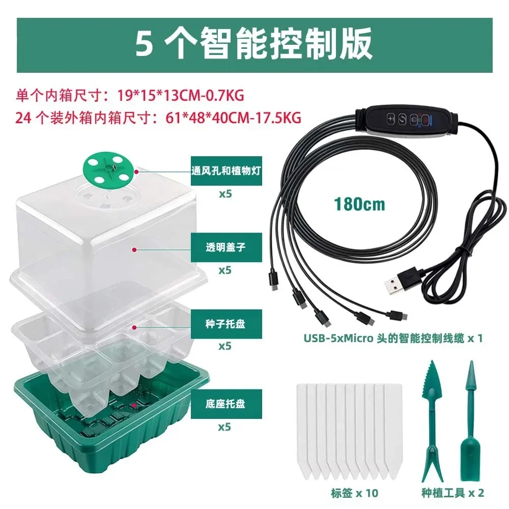 5Pcs control