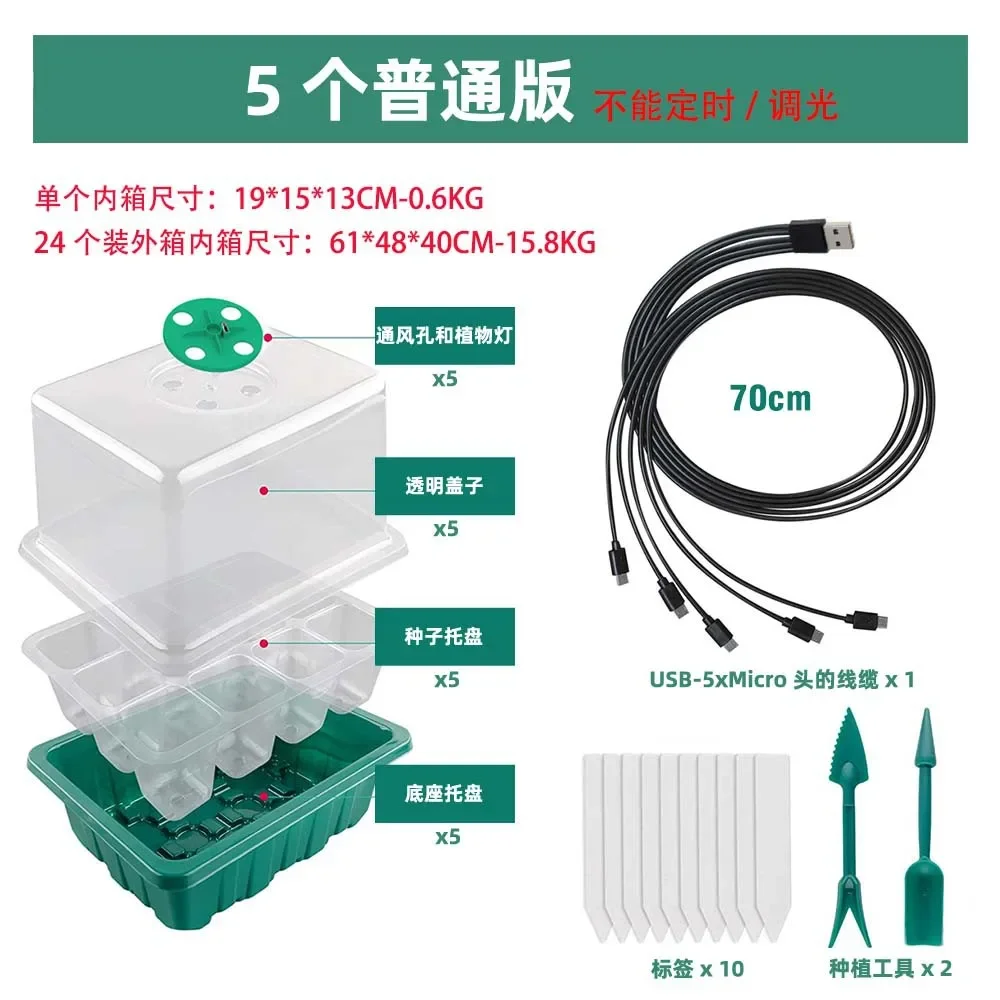 5Pcs