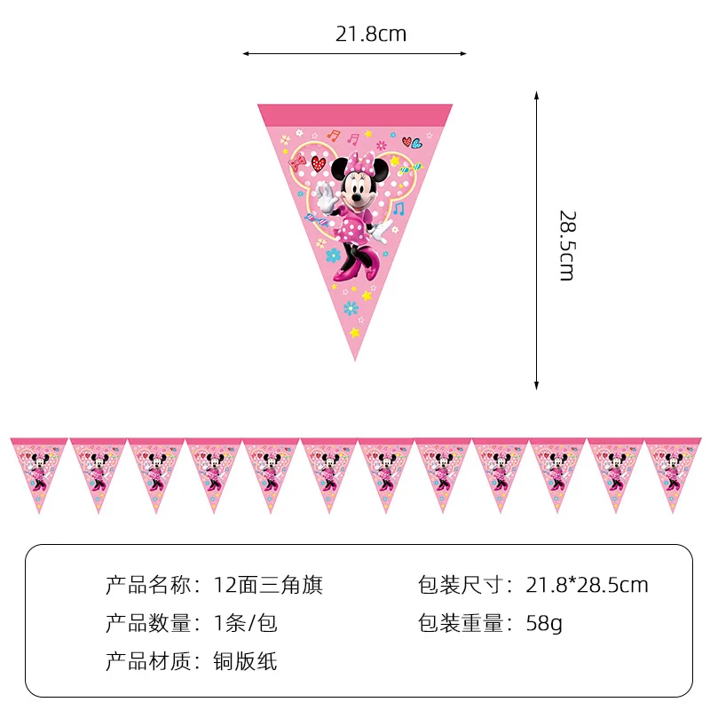 12pcs pennant