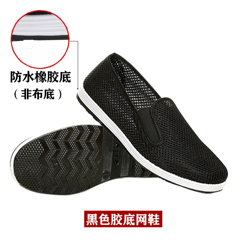 Black rubber sole mesh shoes