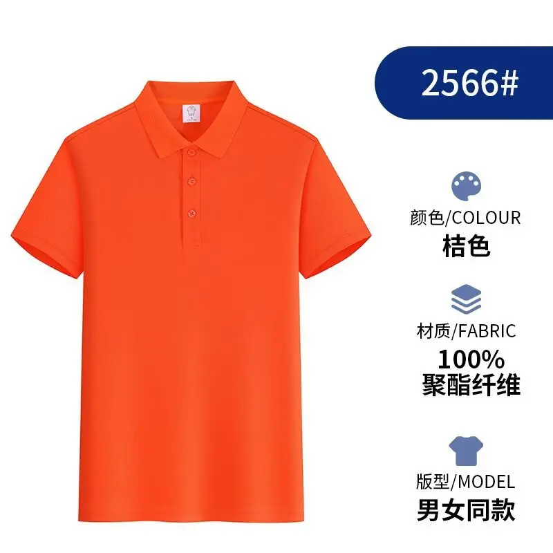 Orange red