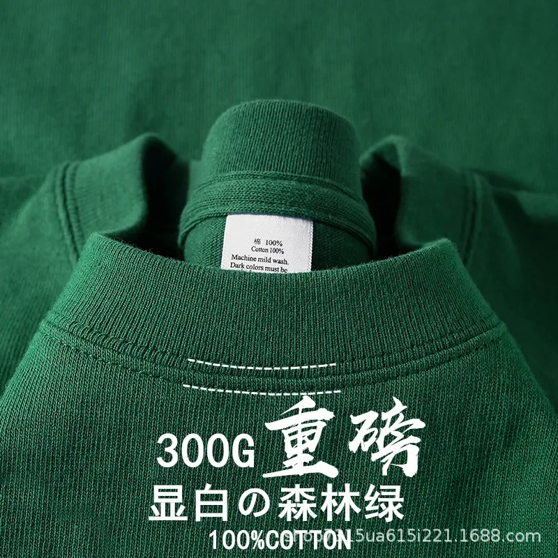 300G green