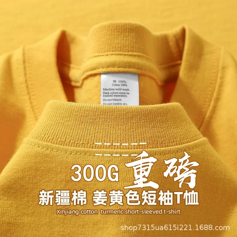 300G yellow