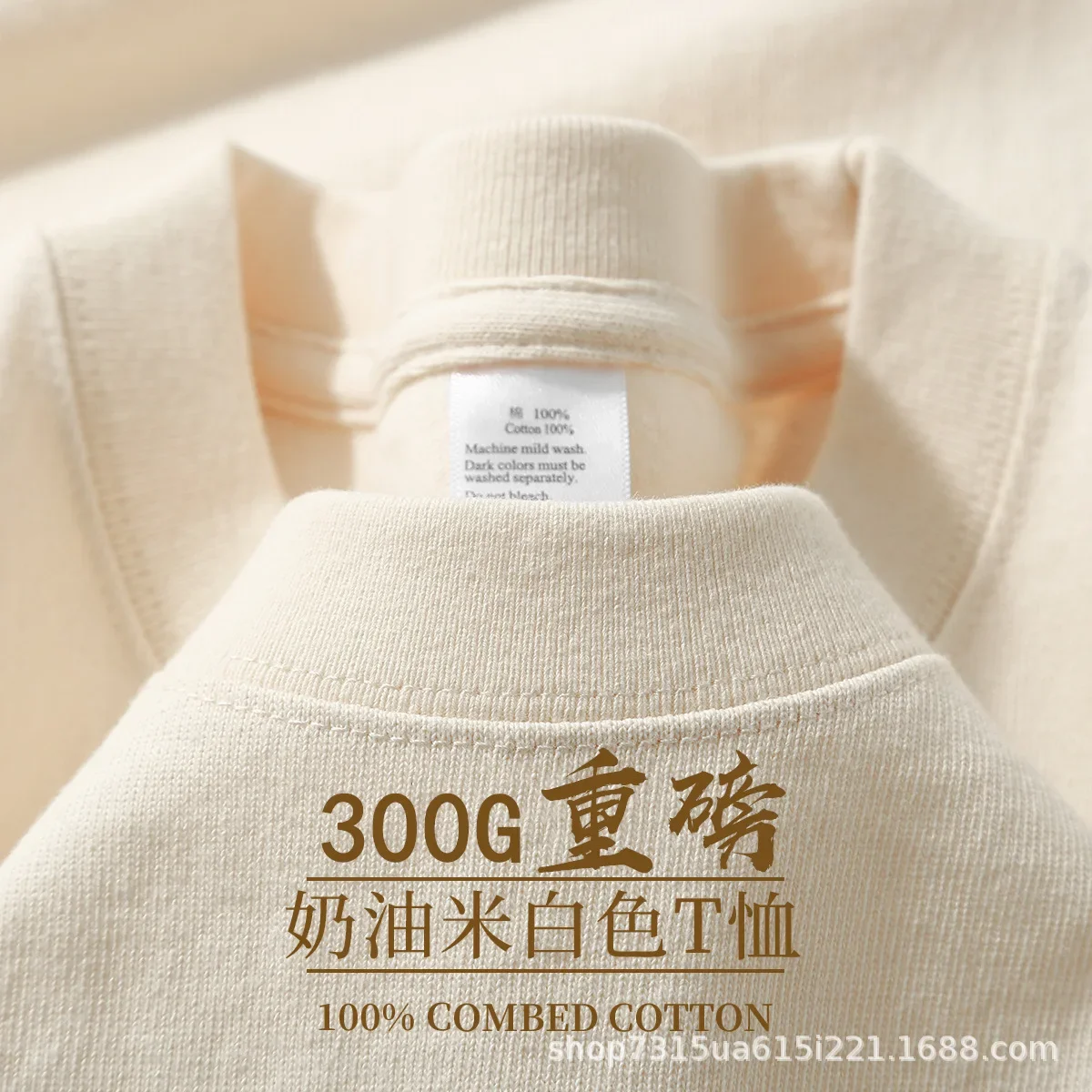 300G Apricot