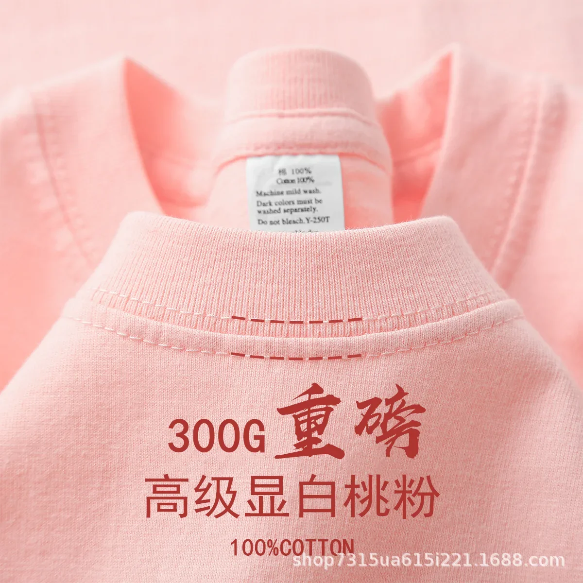 300G pink