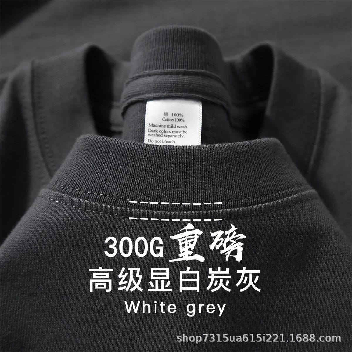 300G grey