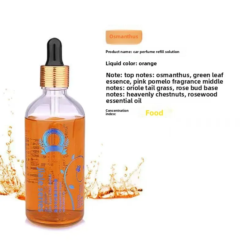 015 Osmanthus 100ml