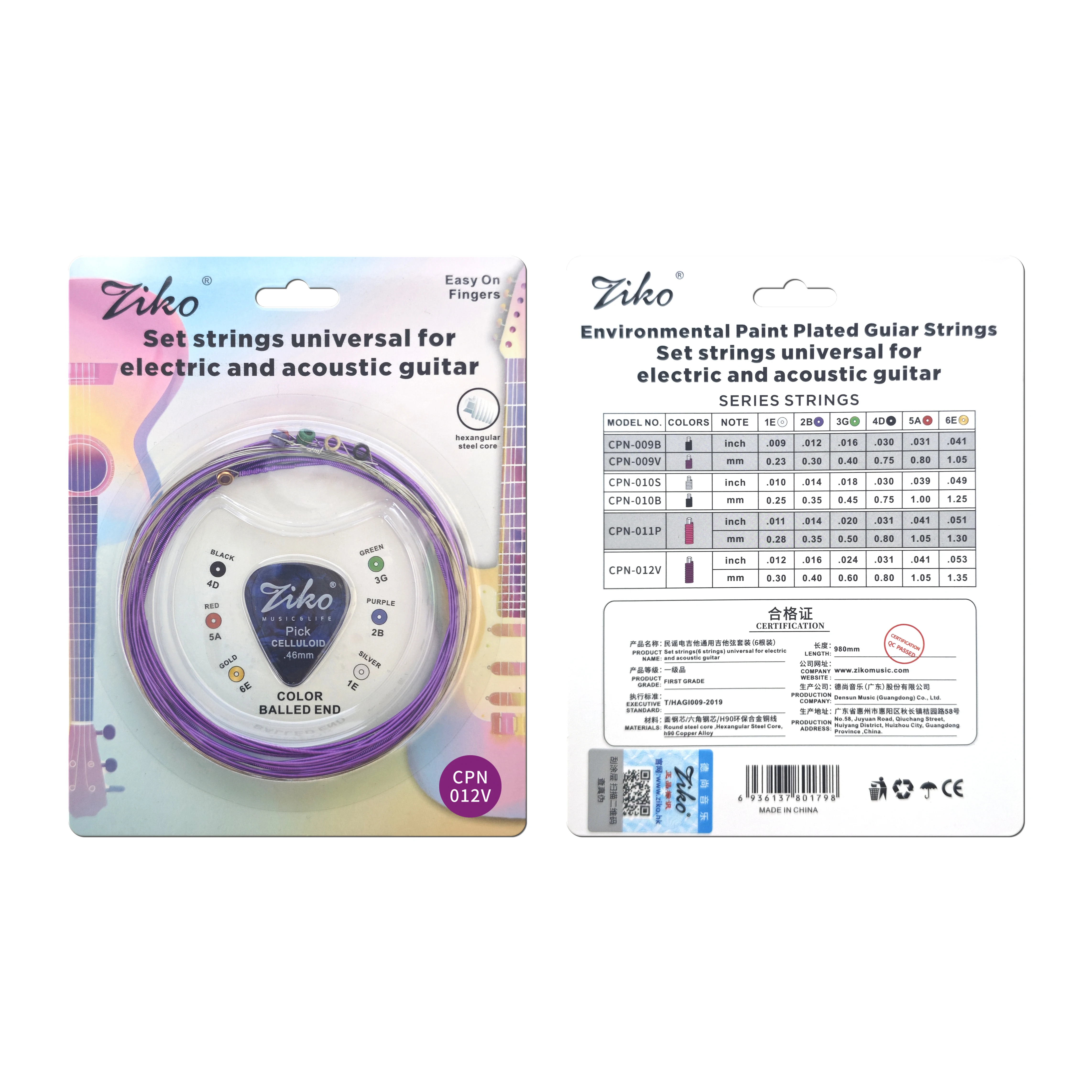 CPN-012V