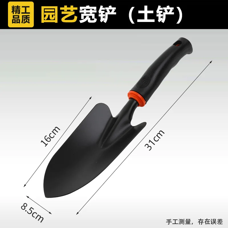 Wide shovel
