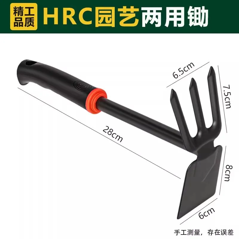 Dual purpose hoe