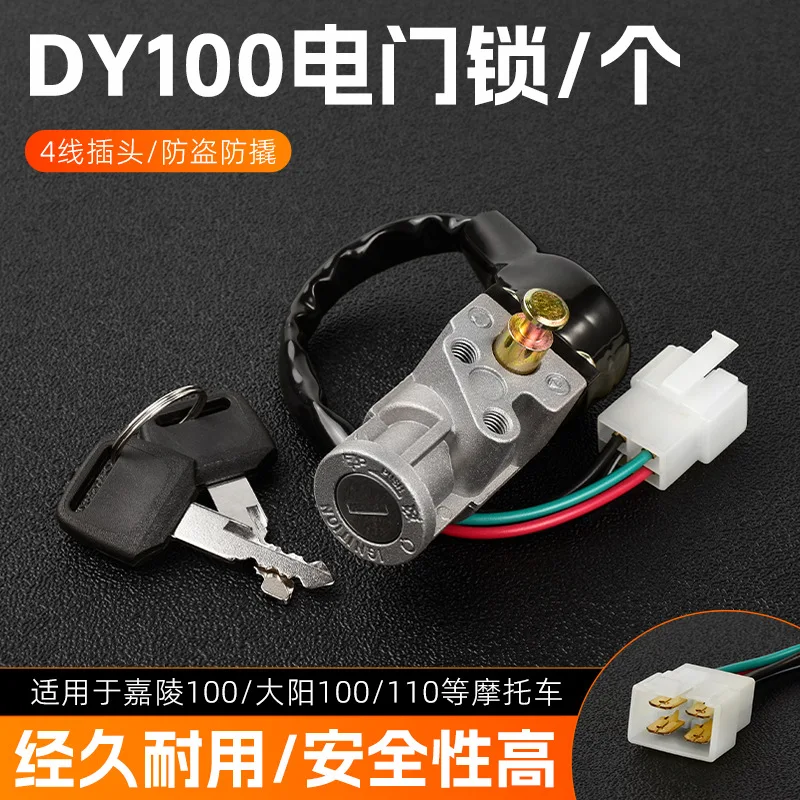 Dayang 100 electric door lock/piece