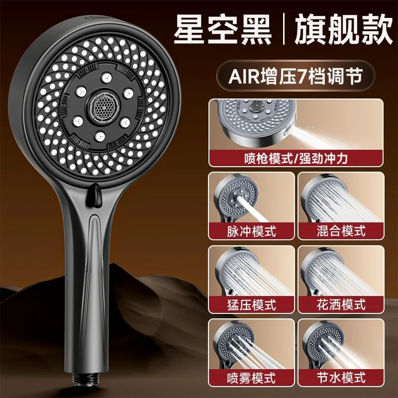 Black Shower