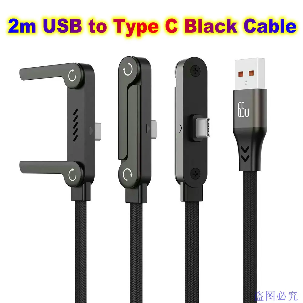 2M USB to C 1PCS