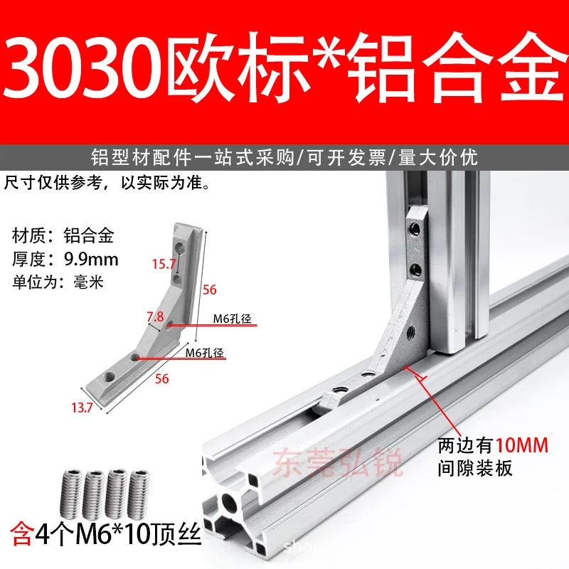 3030-8pcs
