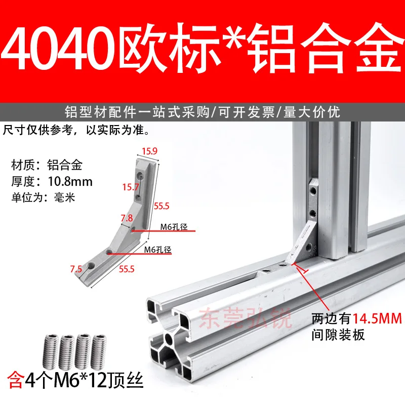 4040-8pcs