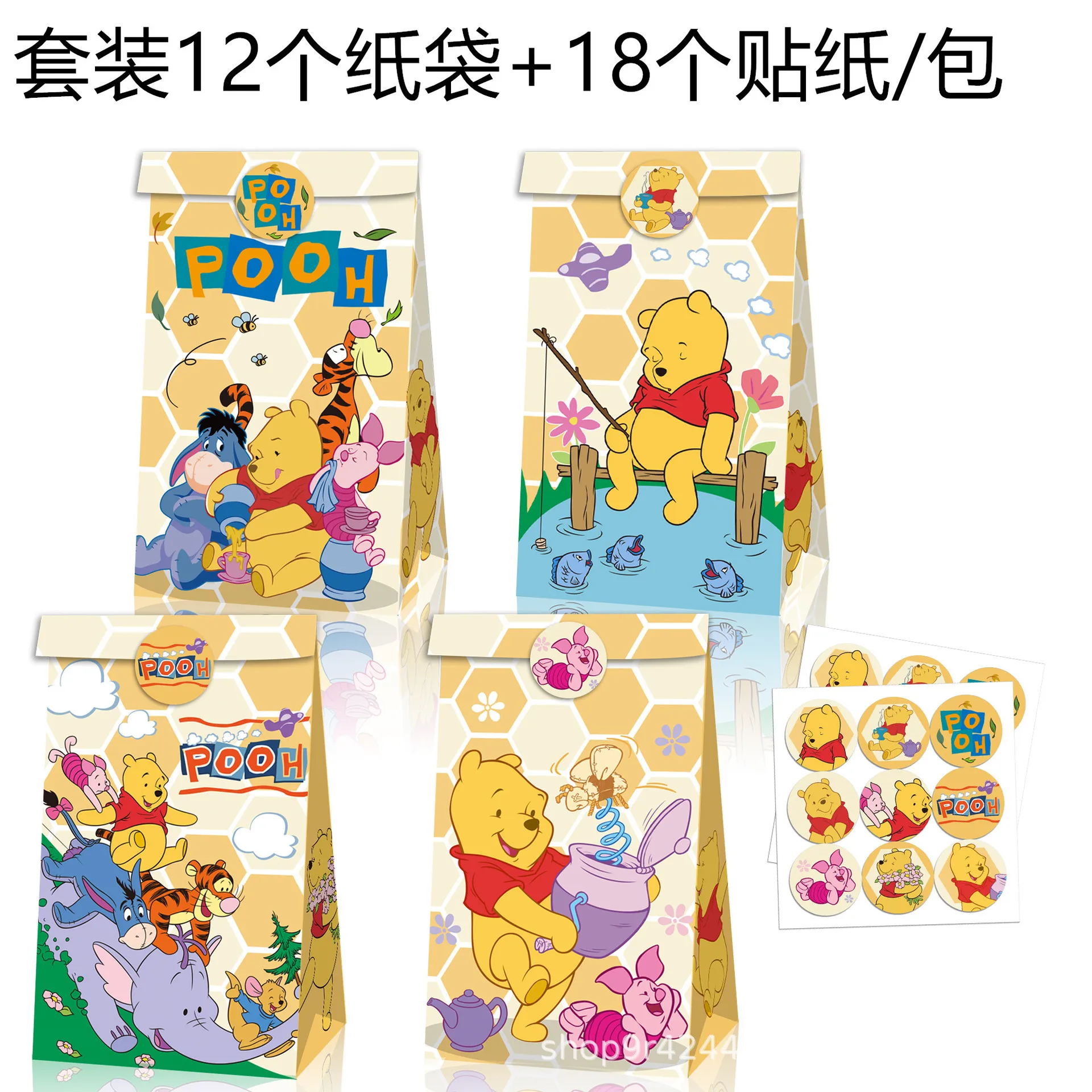 12pcs paper bags
