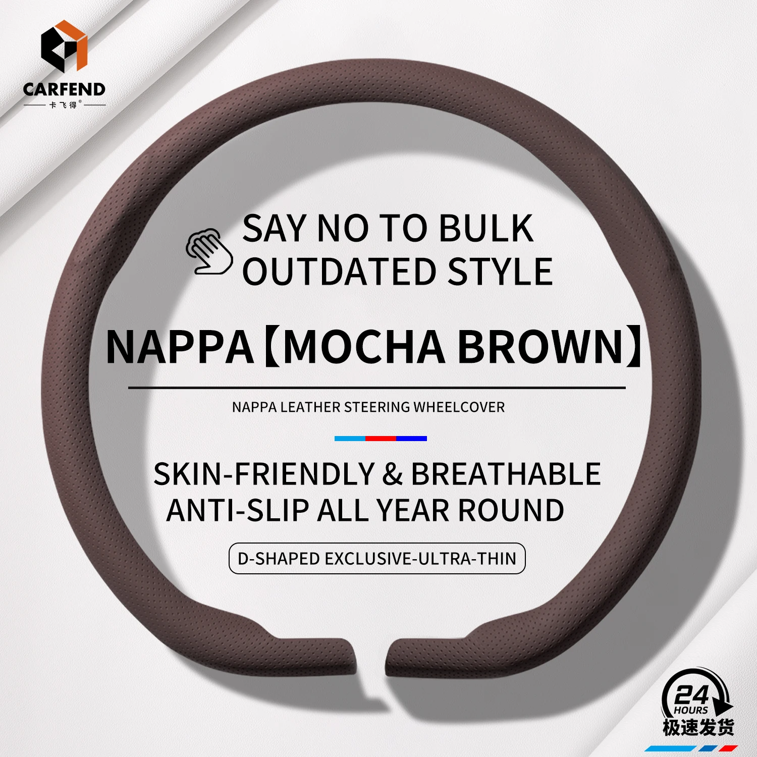Mocha Brown D Shape