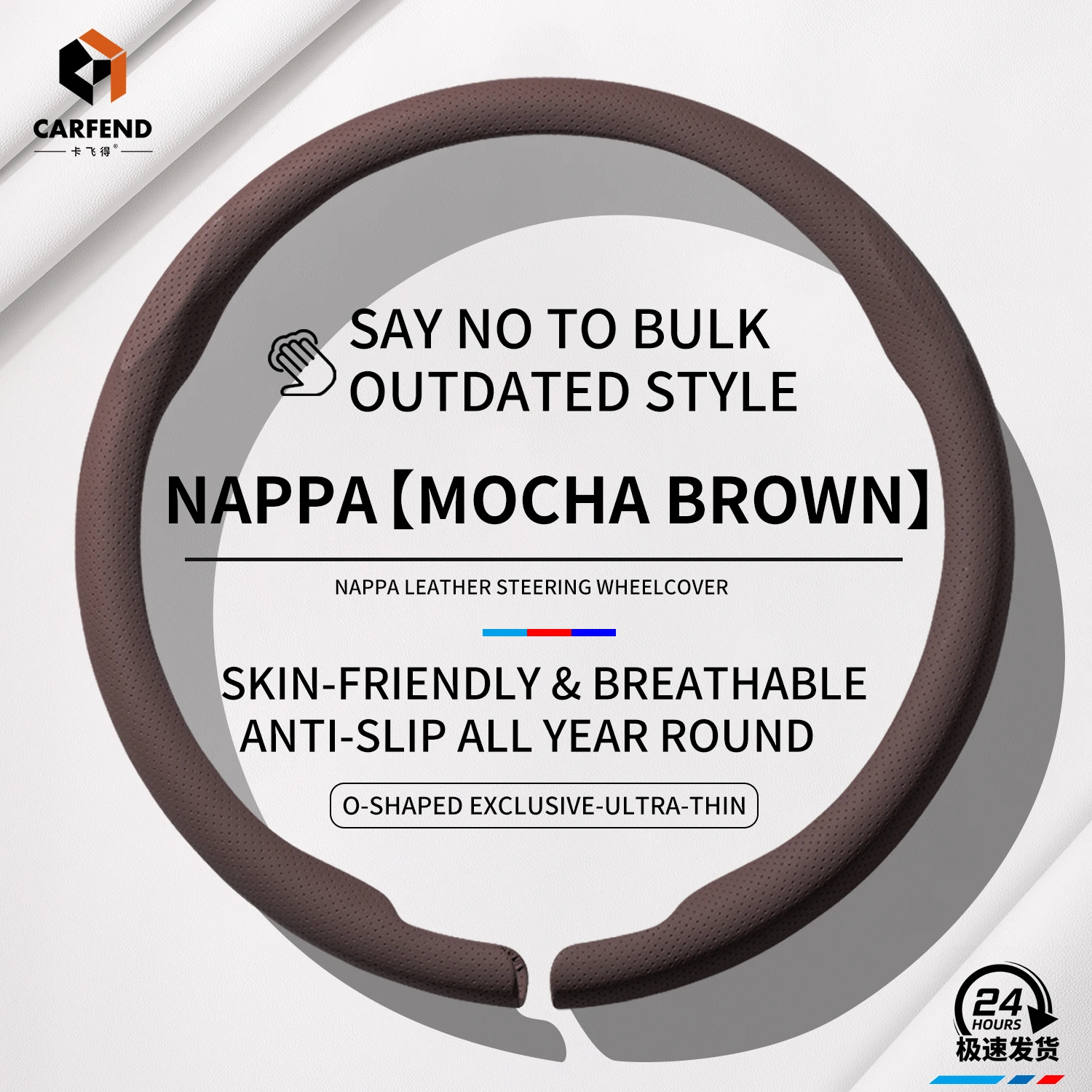 Mocha Brown O Shape