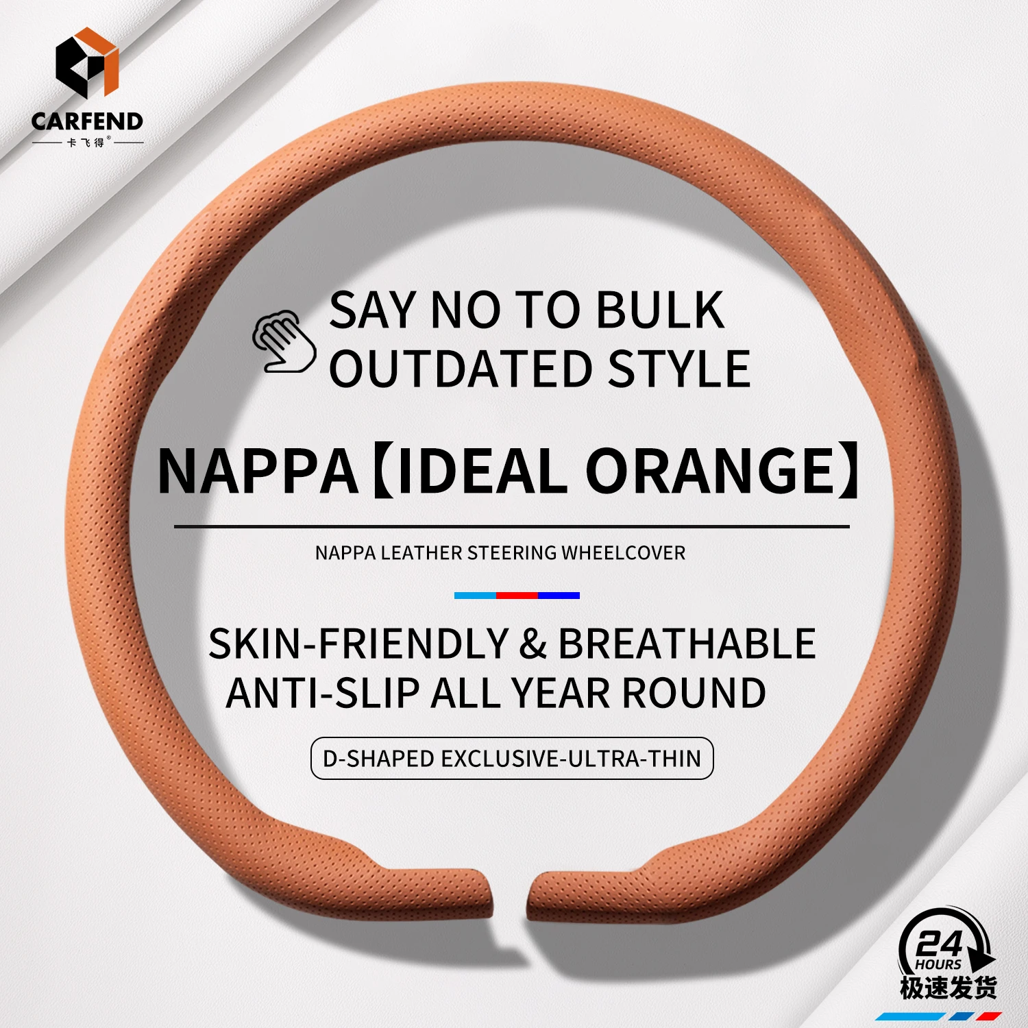Ideal Orange D Shape