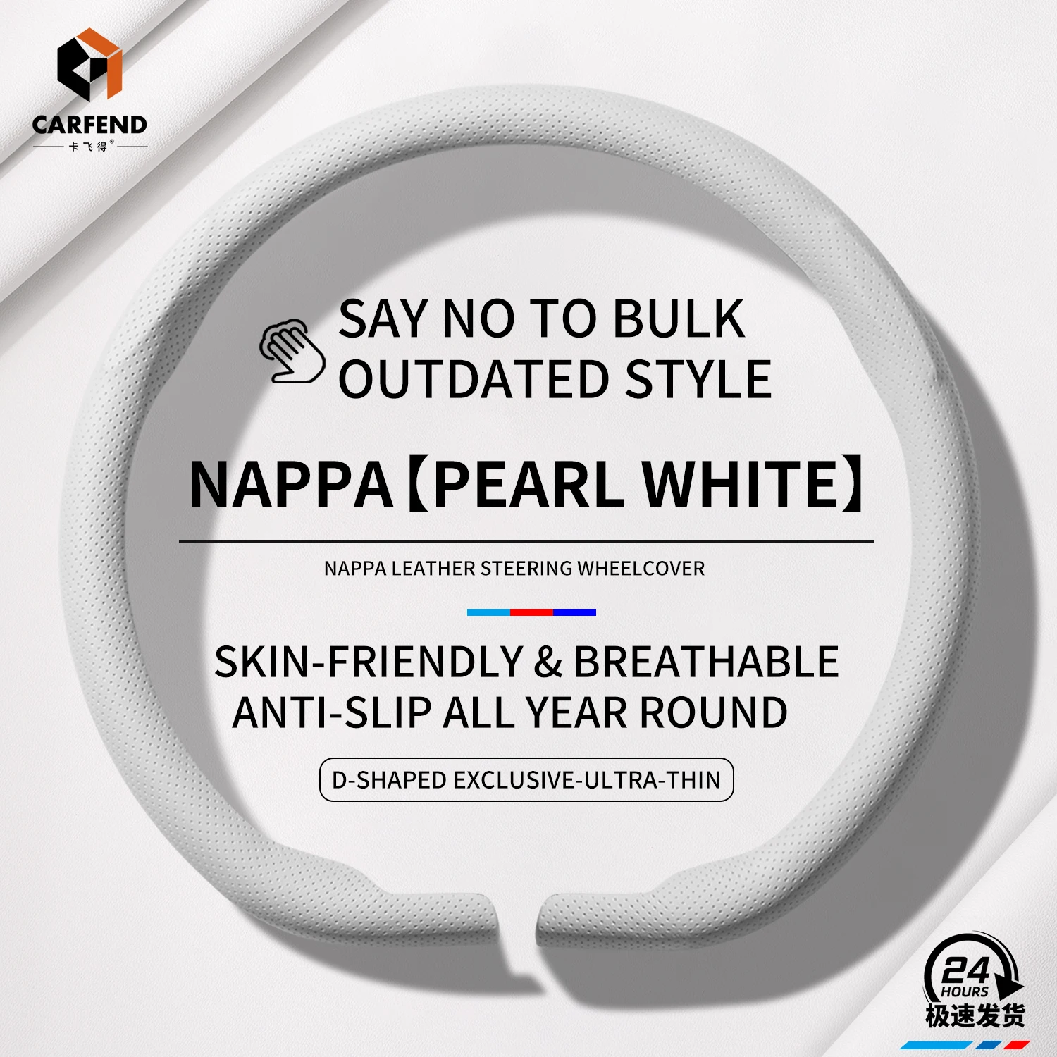 White D Shape