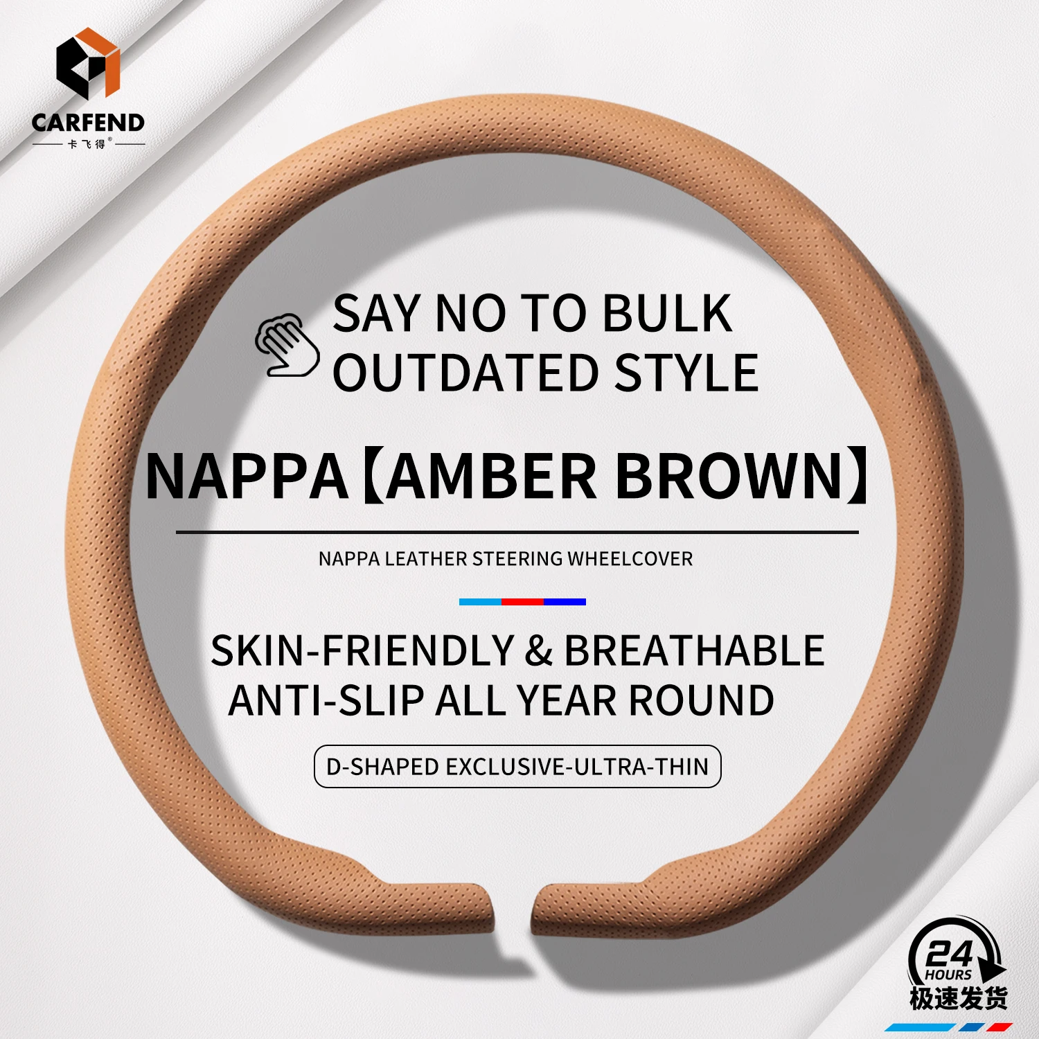 Amber Brown D Shape