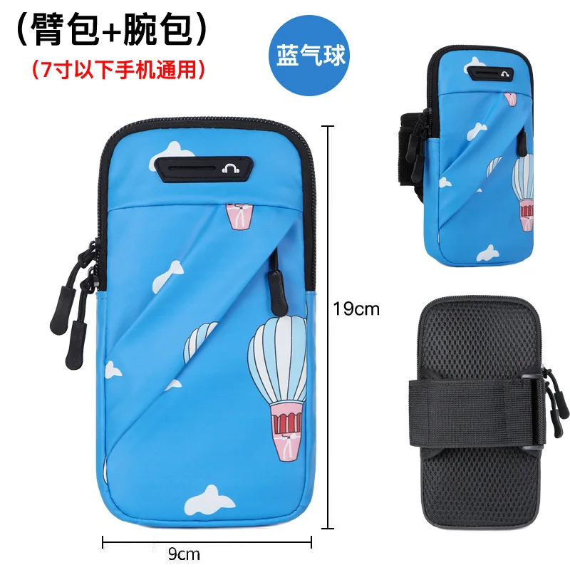 Blue hot air balloon [7-inch universal cross arm/wrist bag dual-use]]