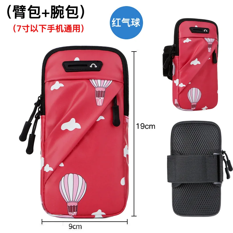 Red hot air balloon [7-inch universal cross arm/wrist bag dual-use]]