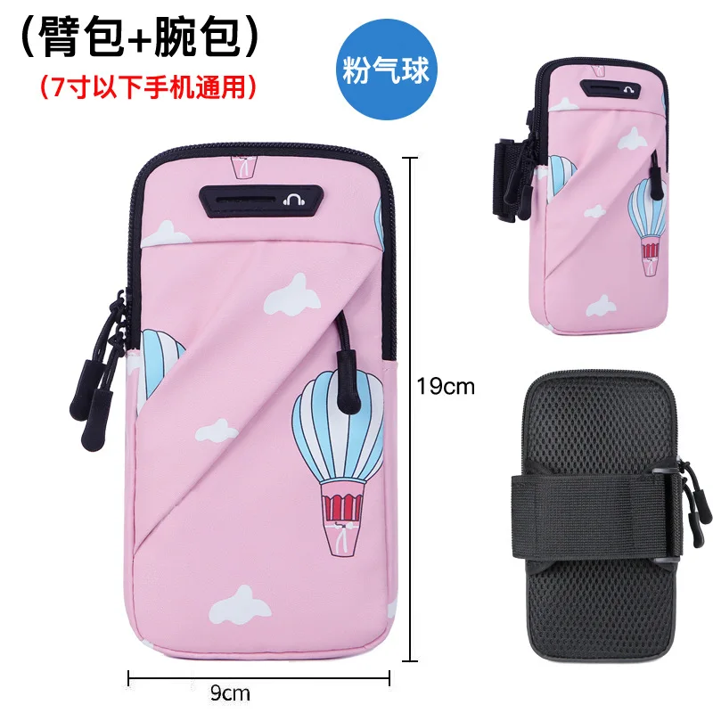 Pink hot air balloon [7-inch universal cross arm/wrist bag dual-use]]