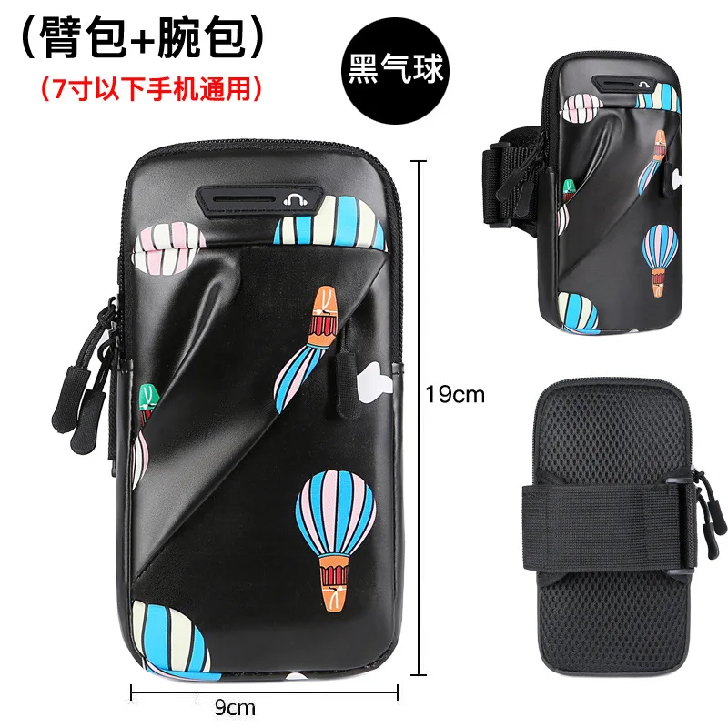 Black hot air balloon [7-inch universal cross arm/wrist bag dual-use]]