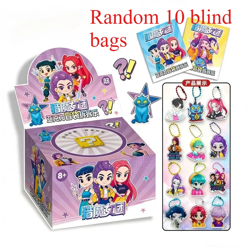 Random 10 blind bags