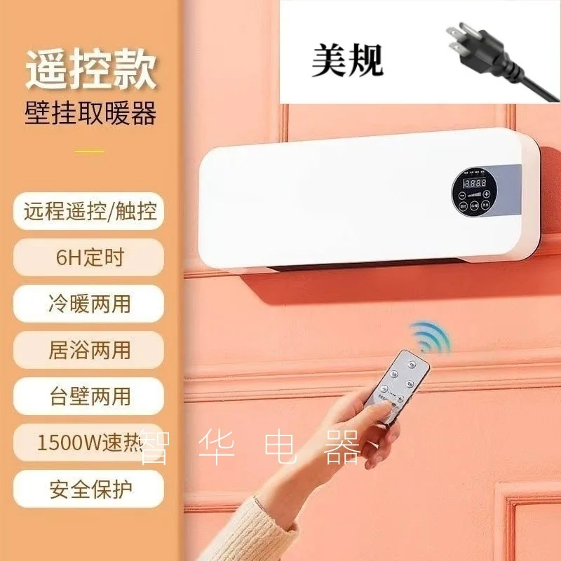 Large flat (US plug)